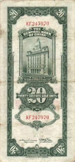 20  Customs Gold Units 1930